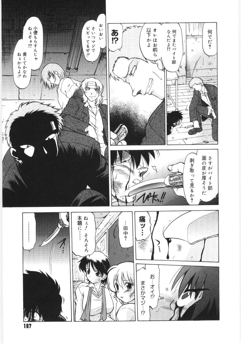 [Mitamori Tatsuya] Koikeda-san to Asobou! - Play With Me, Shorty? 188