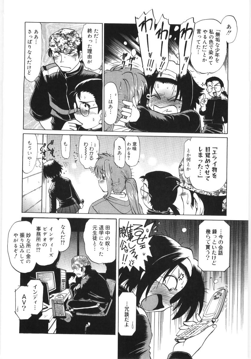 [Mitamori Tatsuya] Koikeda-san to Asobou! - Play With Me, Shorty? 193