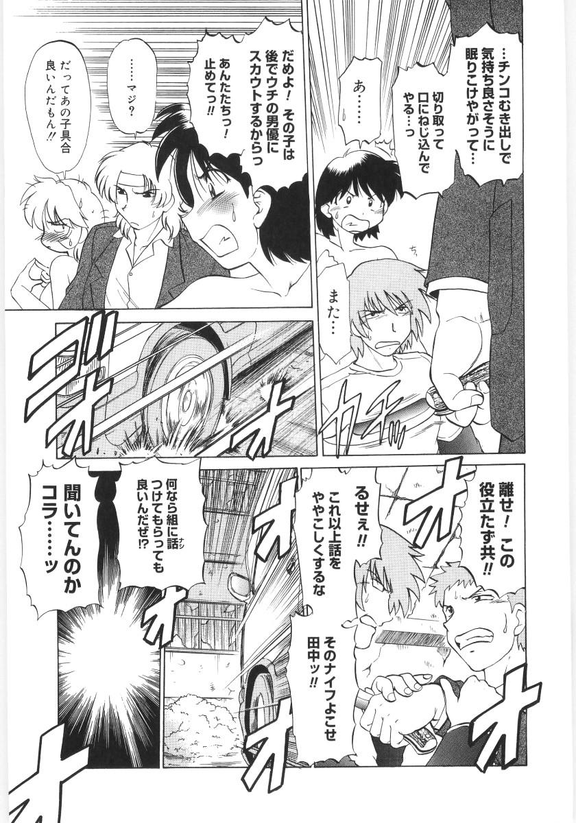[Mitamori Tatsuya] Koikeda-san to Asobou! - Play With Me, Shorty? 210