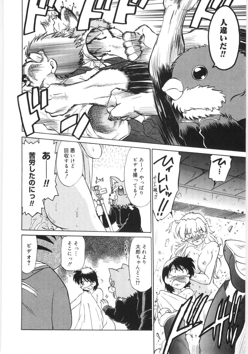 [Mitamori Tatsuya] Koikeda-san to Asobou! - Play With Me, Shorty? 213