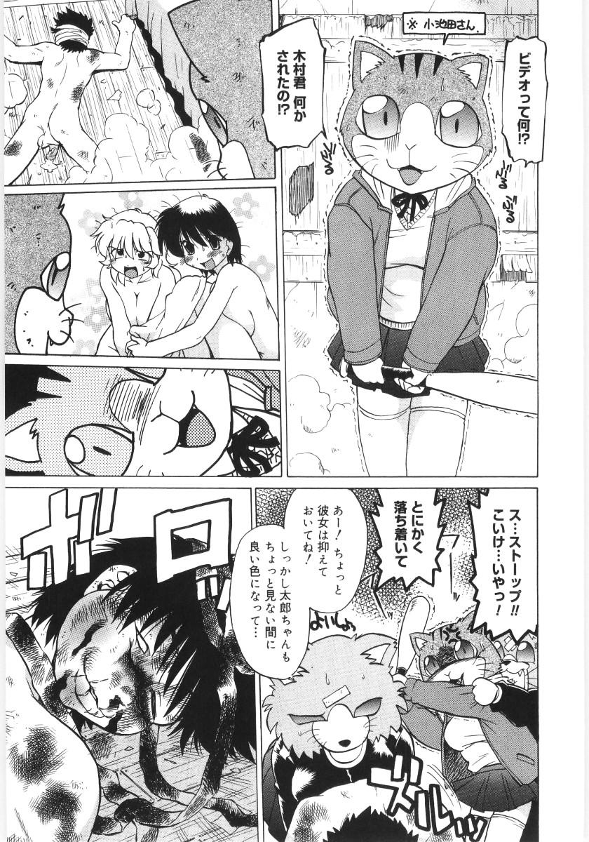 [Mitamori Tatsuya] Koikeda-san to Asobou! - Play With Me, Shorty? 214