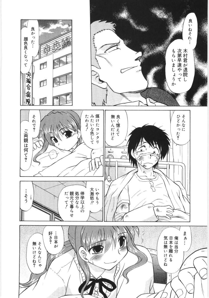 [Mitamori Tatsuya] Koikeda-san to Asobou! - Play With Me, Shorty? 219