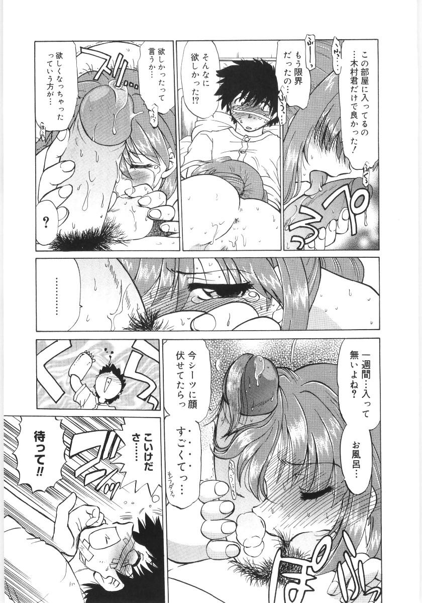 [Mitamori Tatsuya] Koikeda-san to Asobou! - Play With Me, Shorty? 222