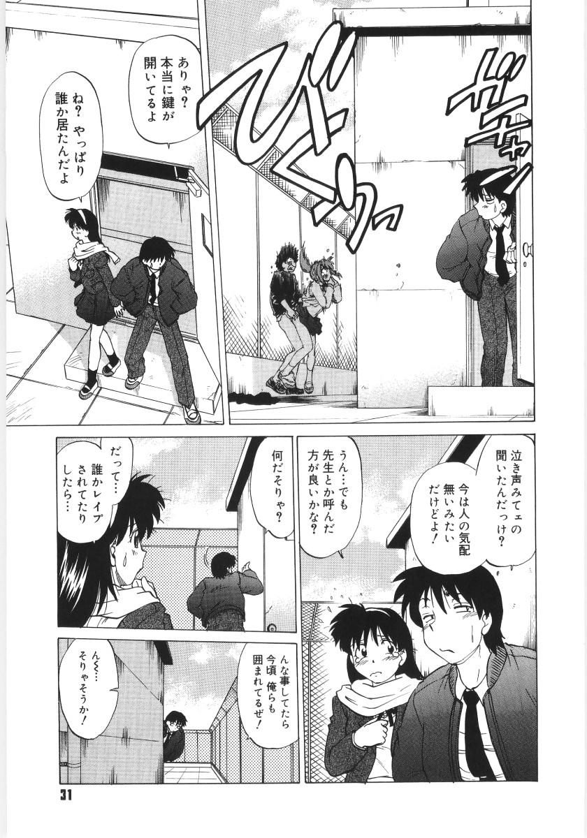 [Mitamori Tatsuya] Koikeda-san to Asobou! - Play With Me, Shorty? 32