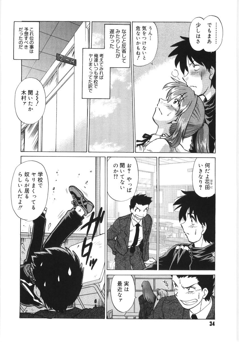 [Mitamori Tatsuya] Koikeda-san to Asobou! - Play With Me, Shorty? 35