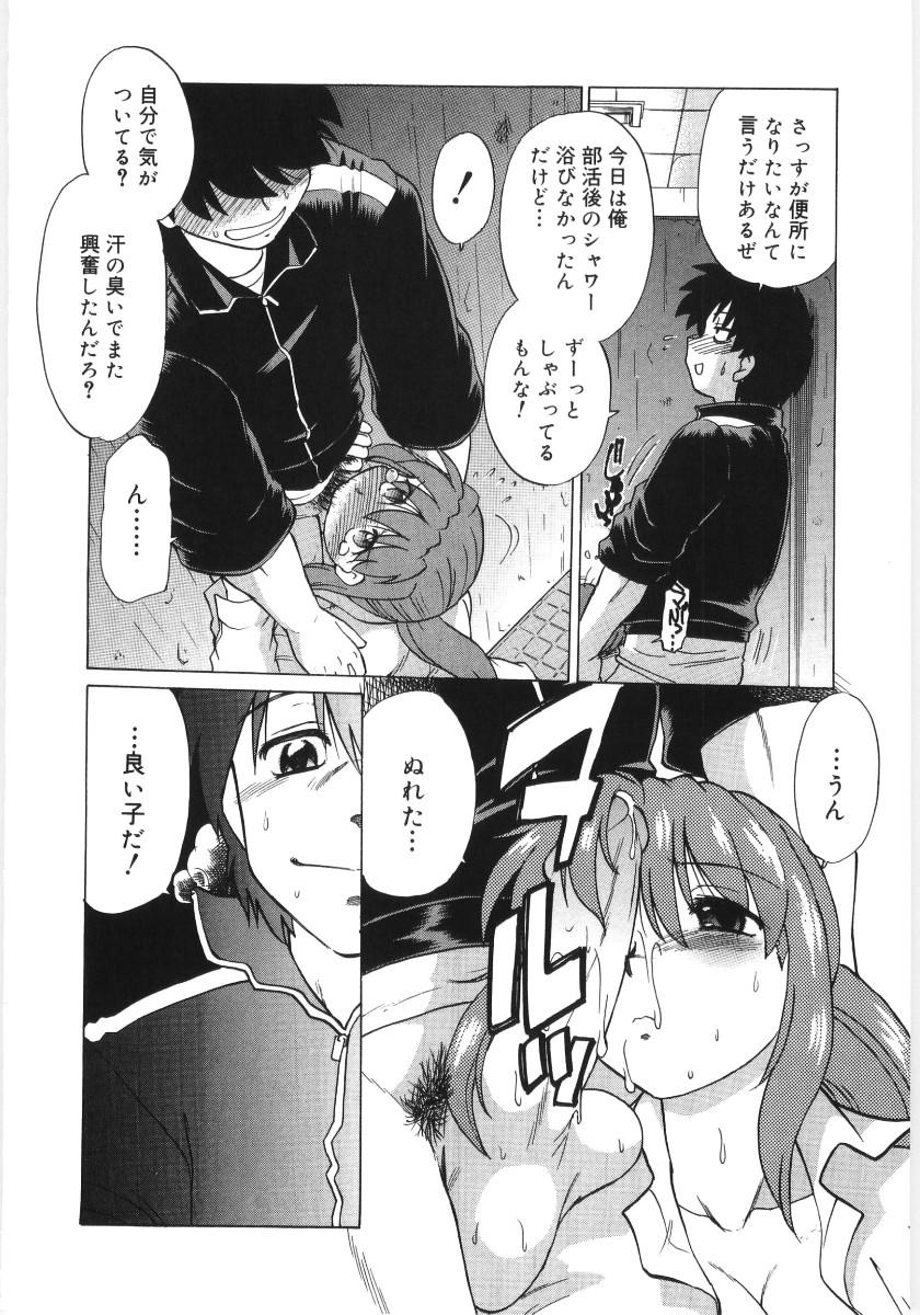 [Mitamori Tatsuya] Koikeda-san to Asobou! - Play With Me, Shorty? 49