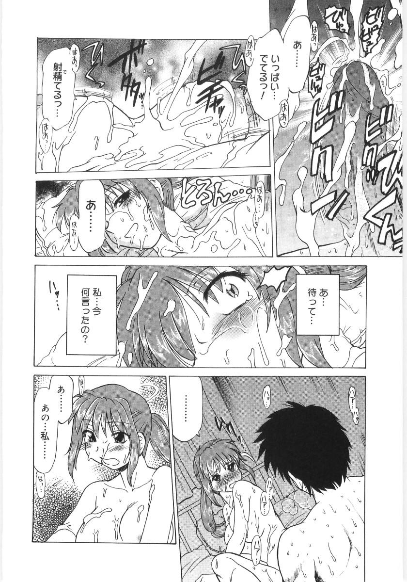 [Mitamori Tatsuya] Koikeda-san to Asobou! - Play With Me, Shorty? 97