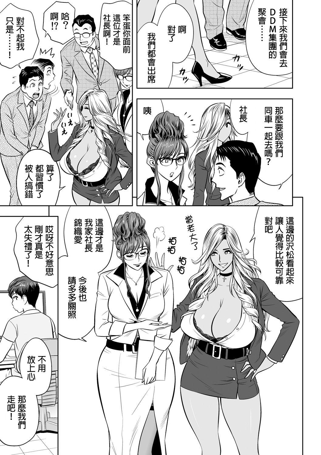 [Tatsunami Youtoku] Gal Ane Shachou to Harem Office ~SEX wa Gyoumu ni Fukumimasu ka?~ Ch. 1-5 [Chinese] [叔叔不行了漢化] [Digital] 33