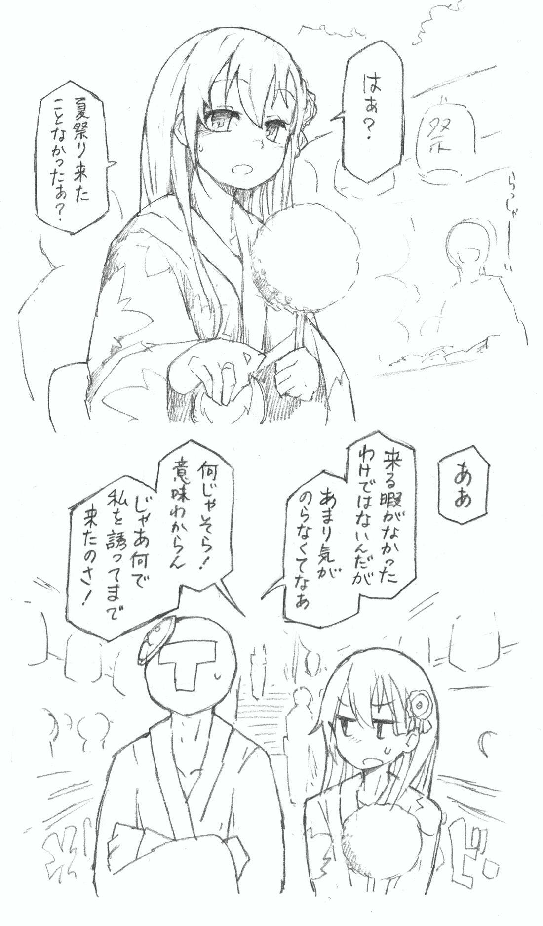 Condom Suzuya to Nyoui to Natsu Matsuri - Kantai collection Rough Porn - Page 2