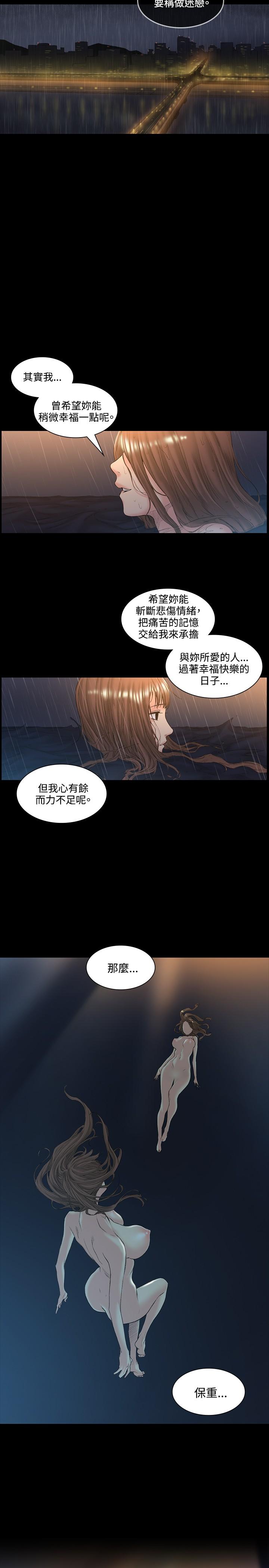 By Chance 偶然 Ch.50~51 32
