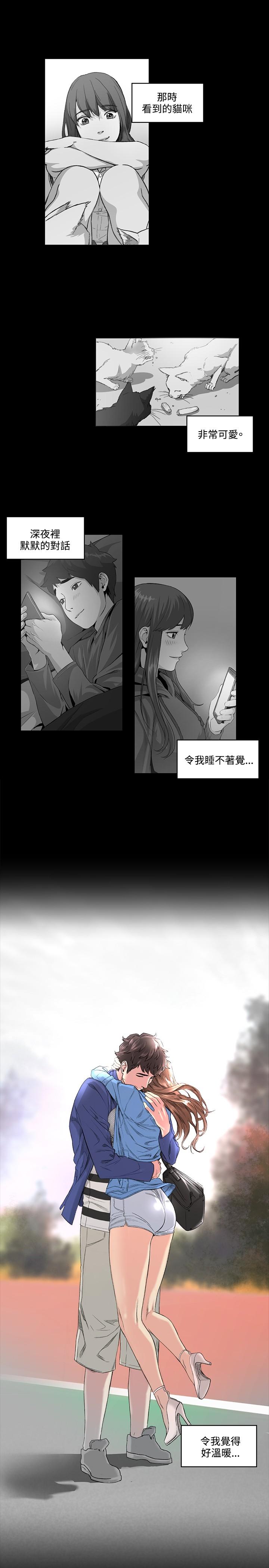 By Chance 偶然 Ch.50~51 36