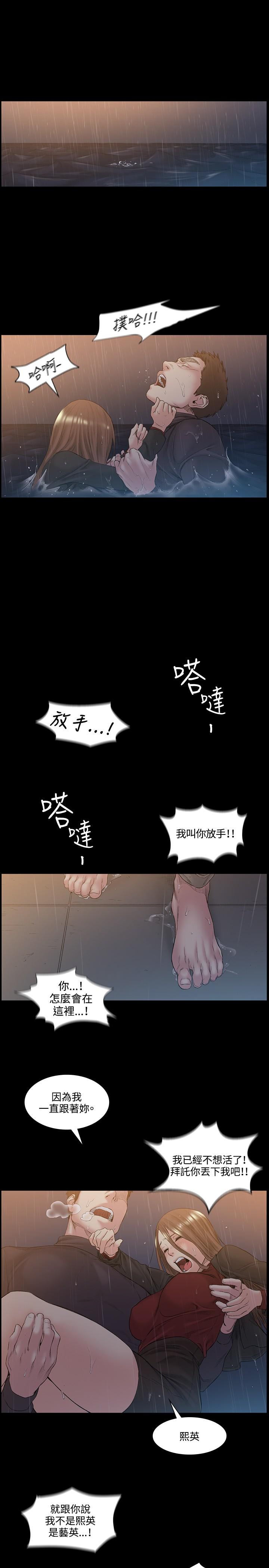 By Chance 偶然 Ch.50~51 40