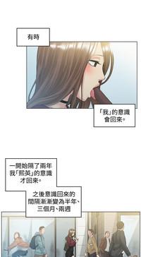 By Chance 偶然 Ch.50~51 5