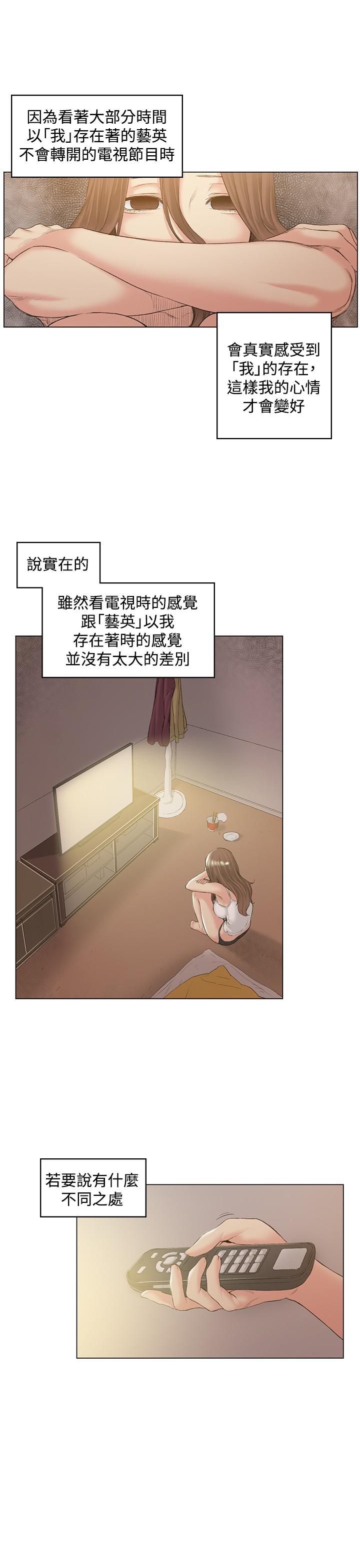By Chance 偶然 Ch.50~51 6
