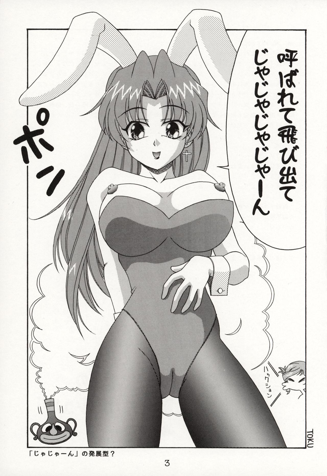 Spread Agarikusu - Martian successor nadesico Kiddy grade Bubblebutt - Page 4