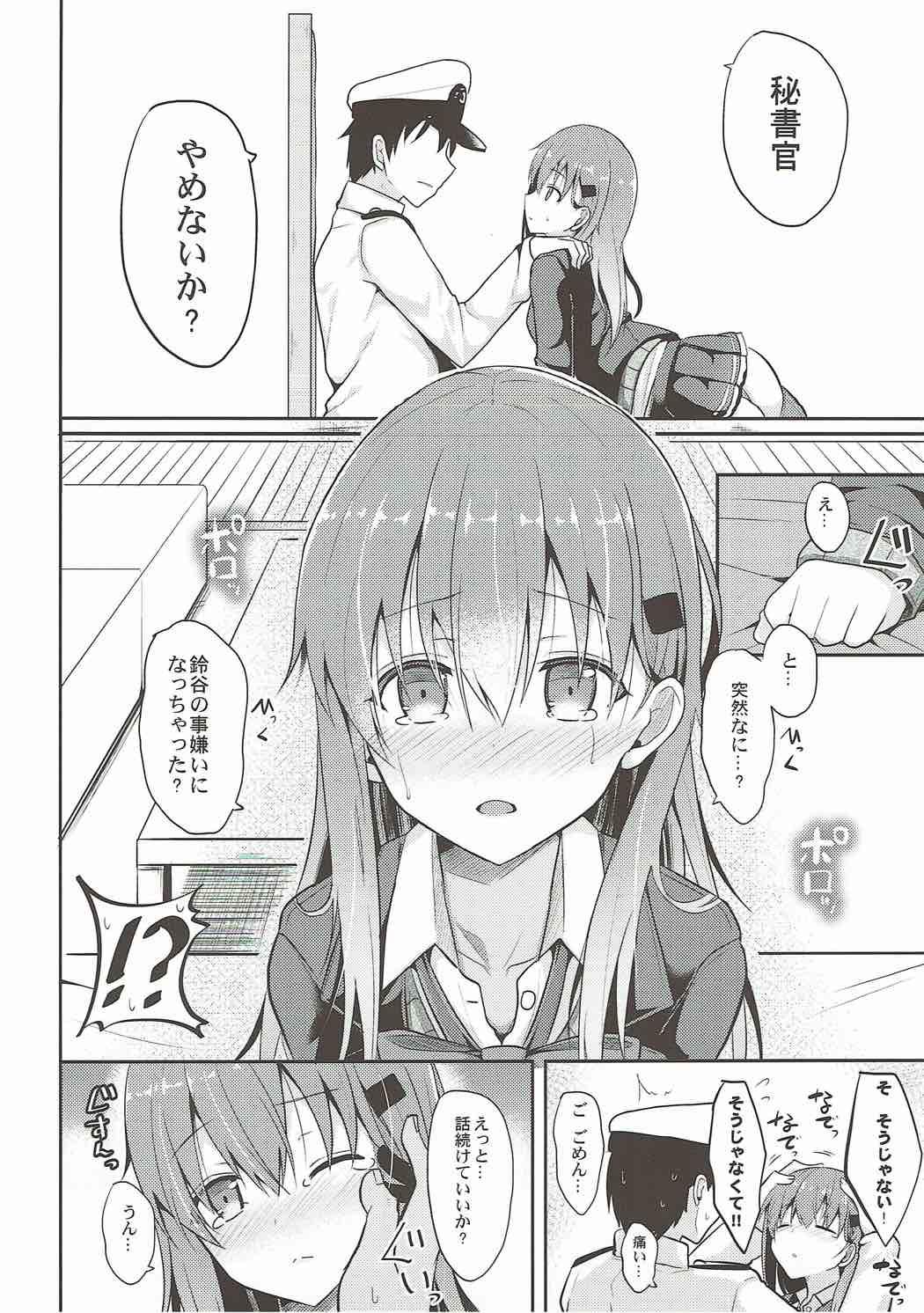 Banho Suzuya Level Kai Ni - Kantai collection Granny - Page 7