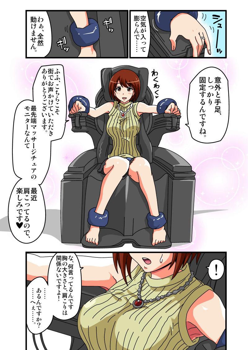 Kusuguri Massage Chair 16