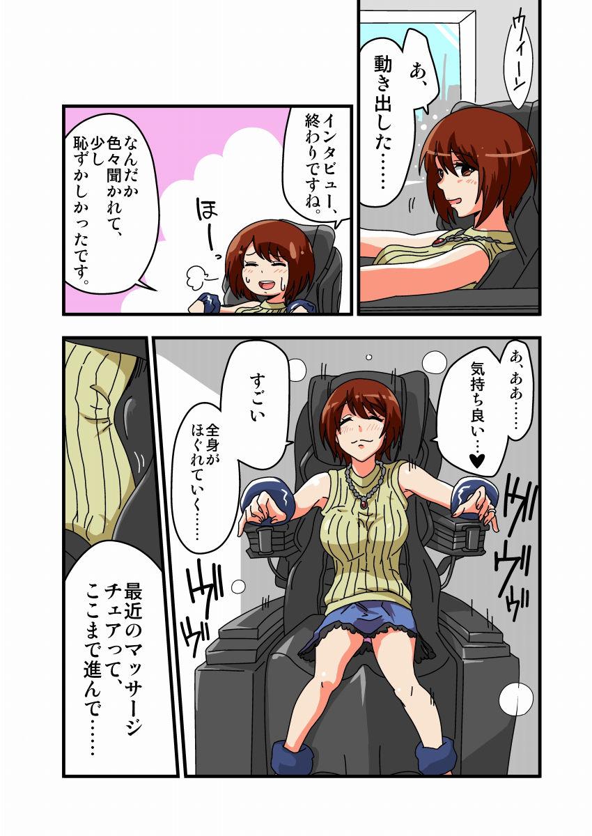 Hot Naked Girl Kusuguri Massage Chair Awesome - Page 4