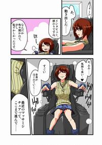 Kusuguri Massage Chair 4