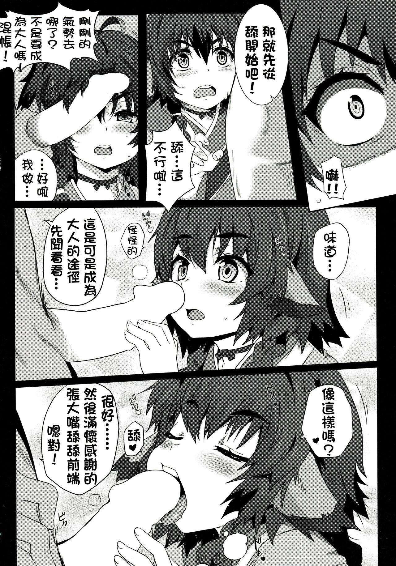 Petite Girl Porn 皇女愛的教育進行曲! - Utawarerumono itsuwari no kamen Hard Core Sex - Page 10