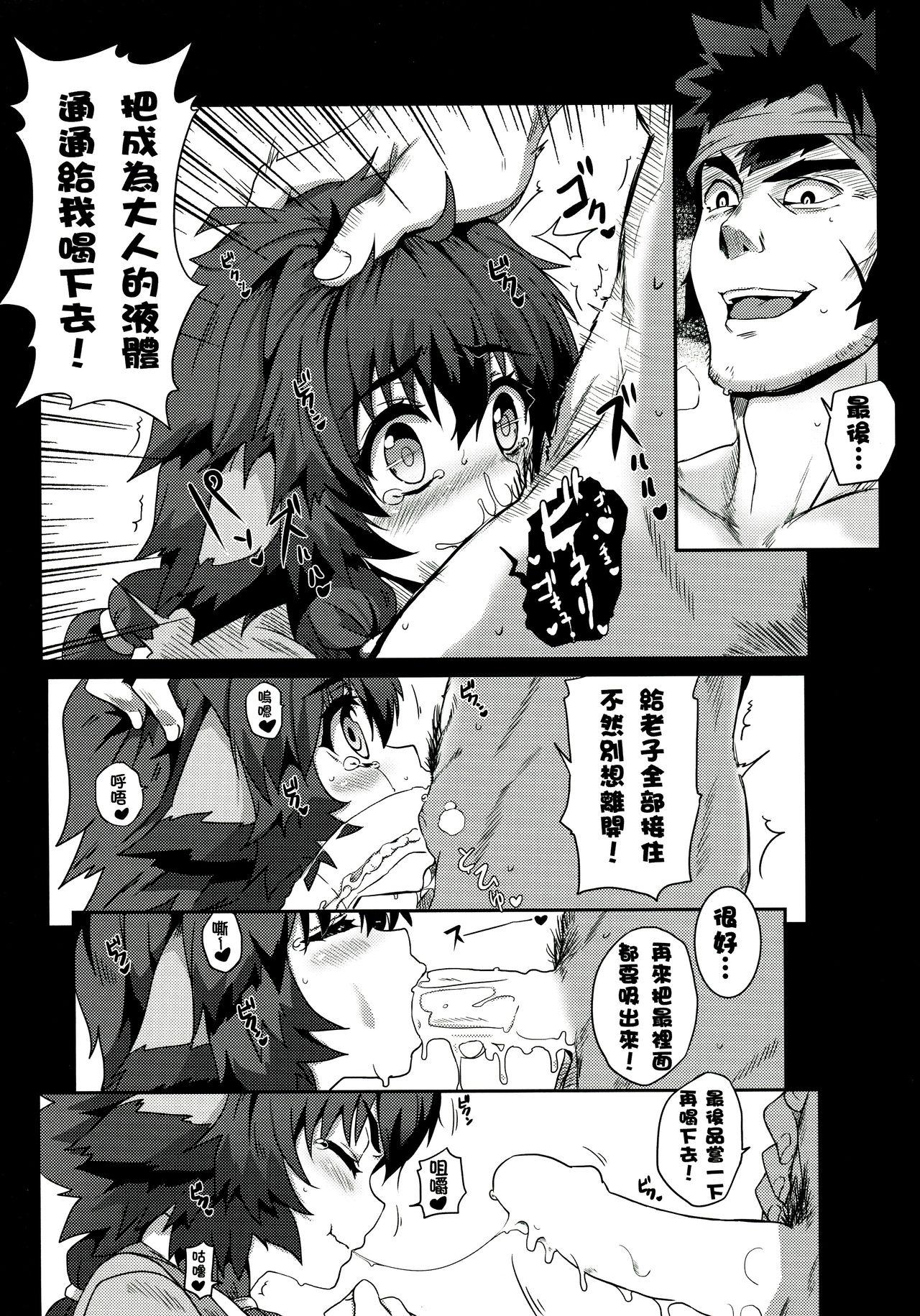 Massage 皇女愛的教育進行曲! - Utawarerumono itsuwari no kamen Wrestling - Page 12