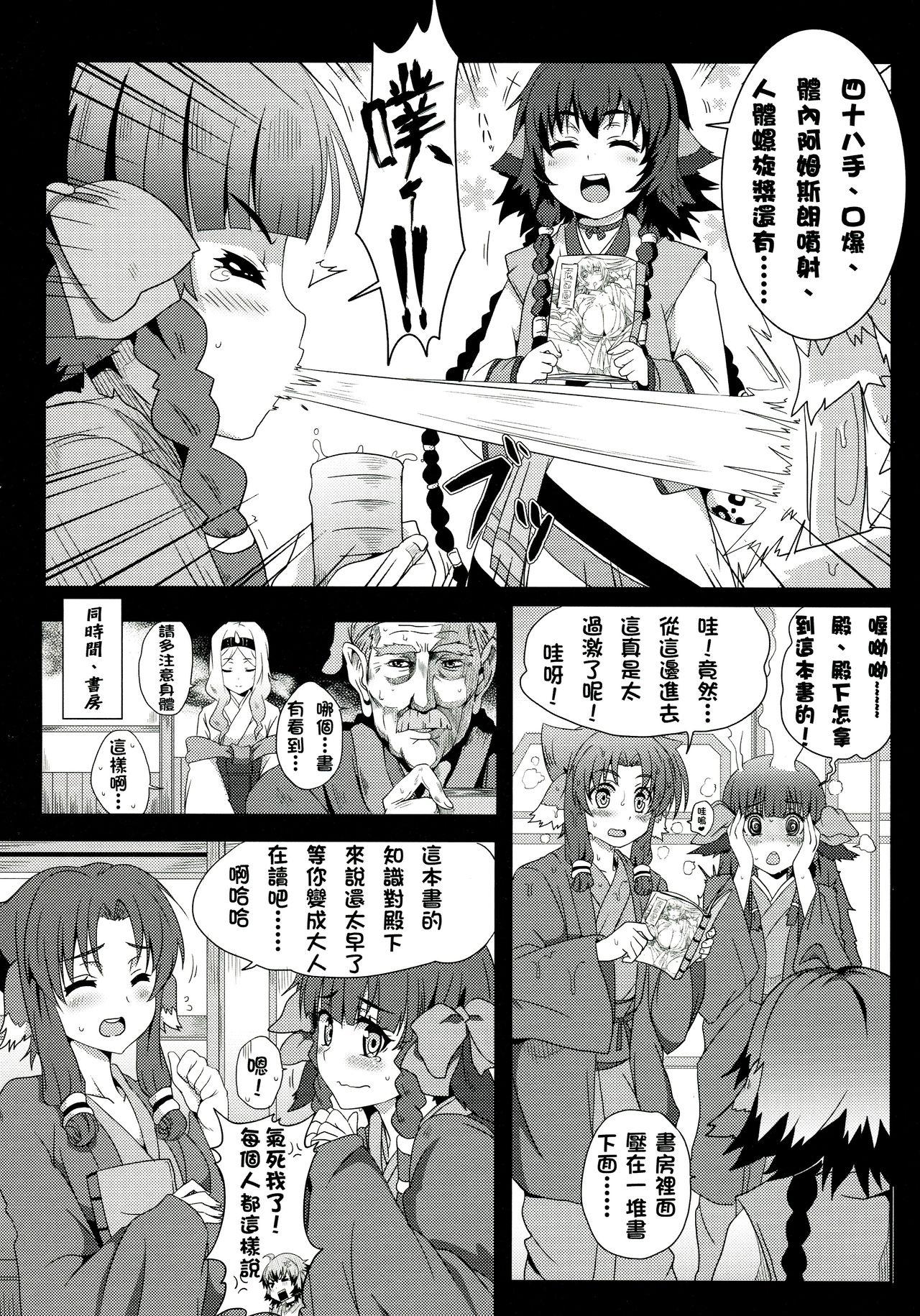 Corno 皇女愛的教育進行曲! - Utawarerumono itsuwari no kamen Rough Fuck - Page 6