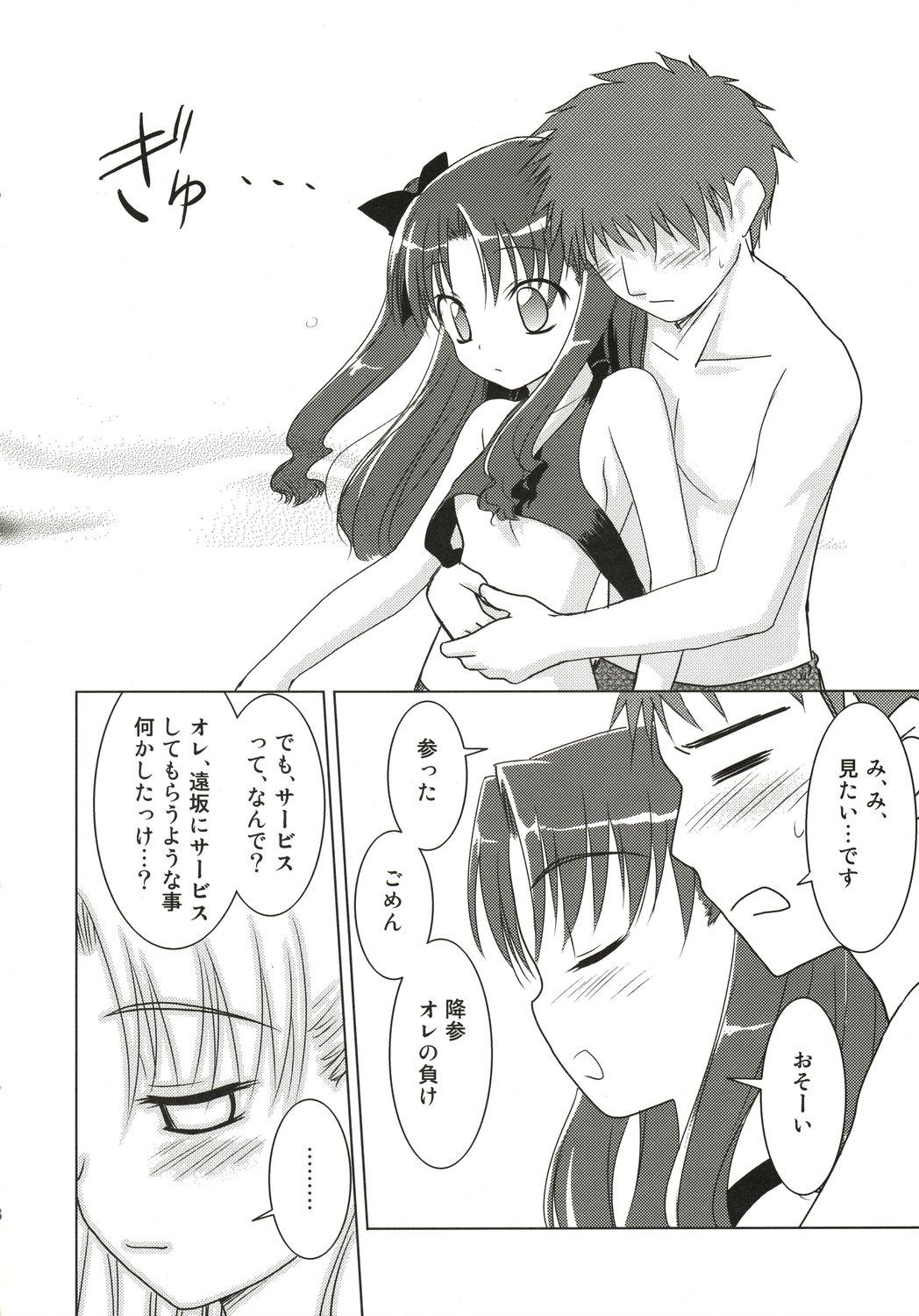 Cutie Mana Ita no Ue no Koi - Fate hollow ataraxia Smalltits - Page 7