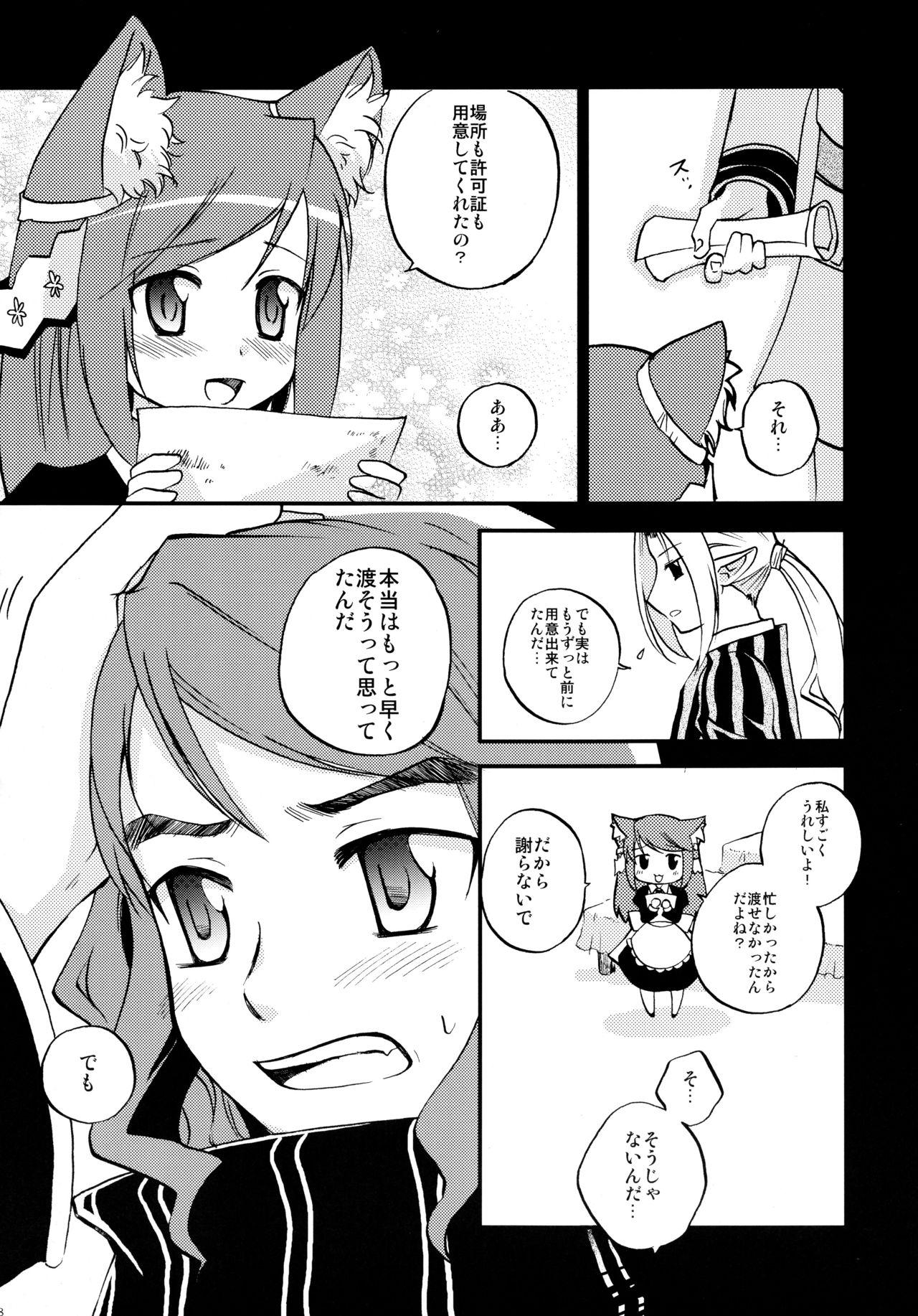 Bukkake みんなだいすきルシェのほん - 7th dragon Brunet - Page 7