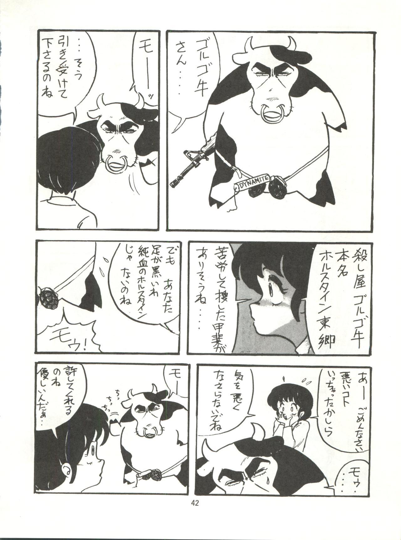 Tororoimo Densetsu - Ten no Maki 41