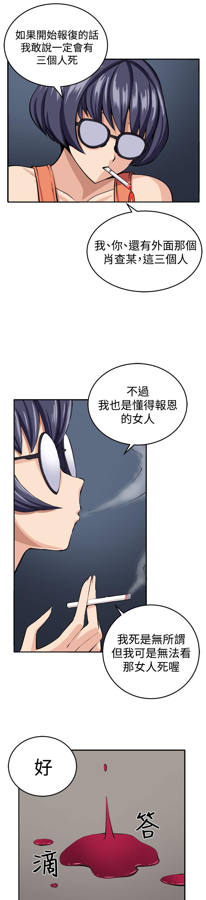 trap 圈套 ch.14 28