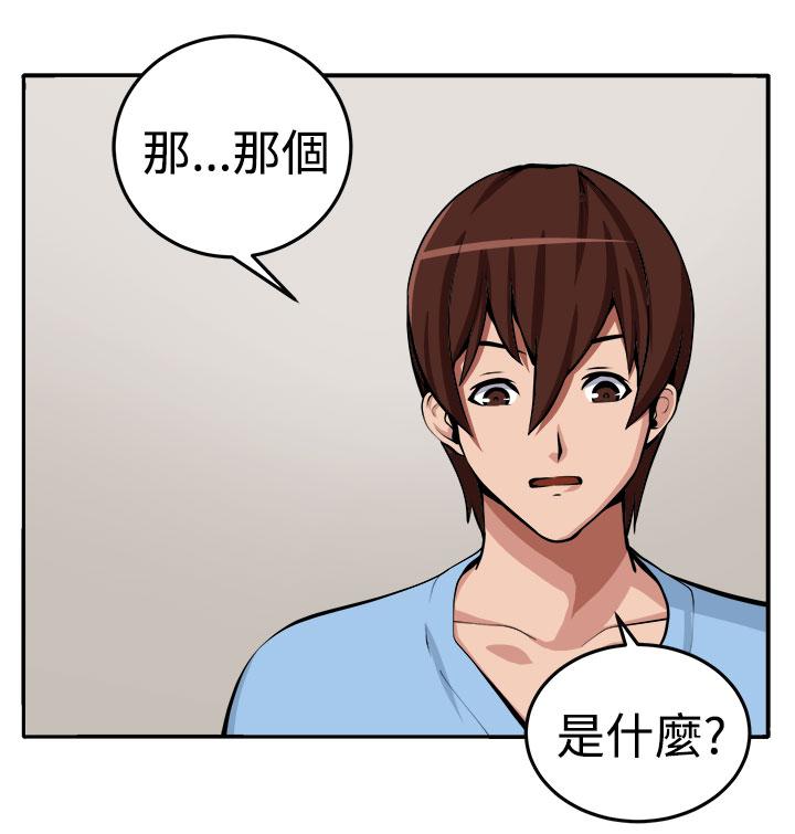 Oiled trap 圈套 ch.14 Orgame - Page 3