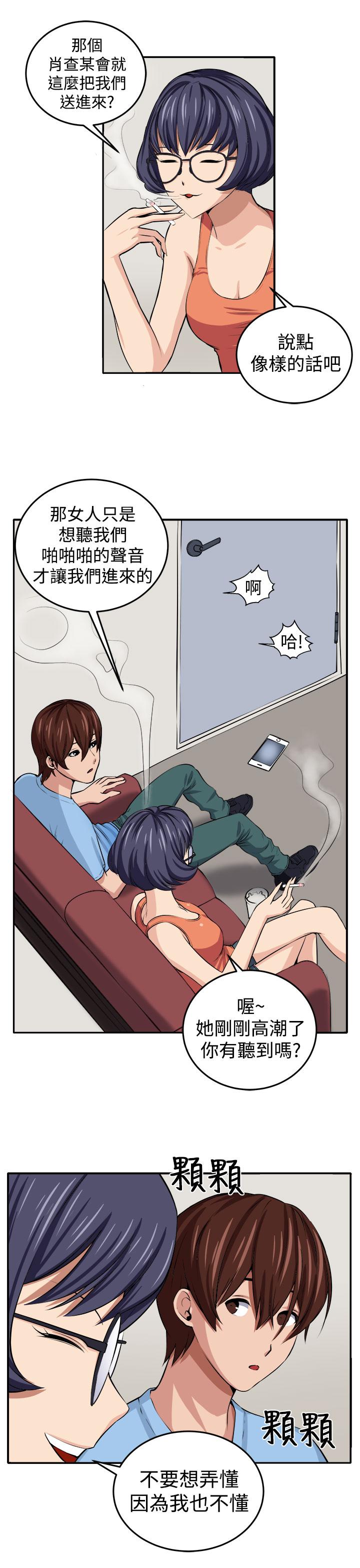 Plumper trap 圈套 ch.14 Indonesian - Page 8