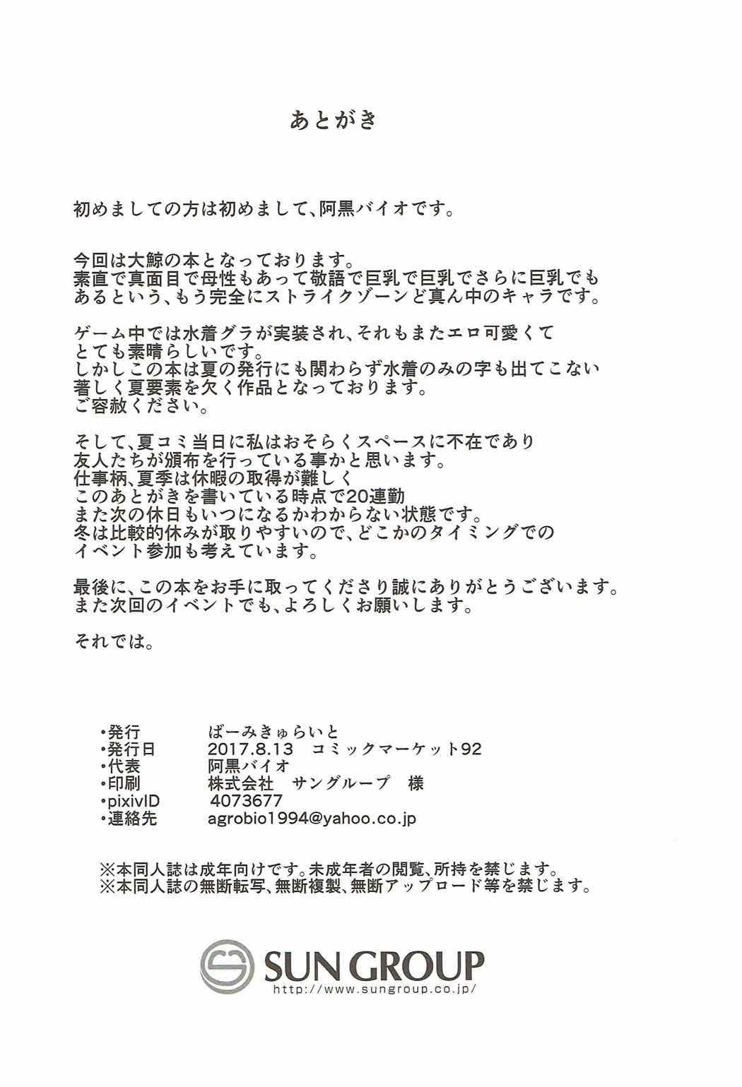 Brunet Midara na Kujira no Aishikata - Kantai collection Bbw - Page 25