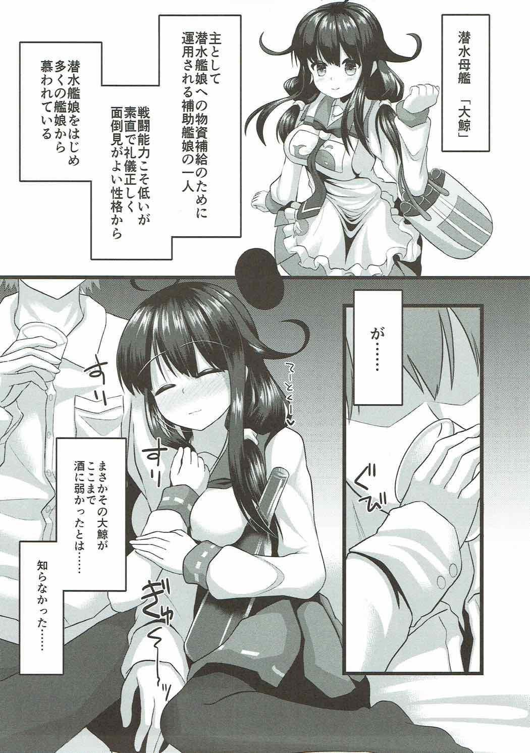 Dominant Midara na Kujira no Aishikata - Kantai collection Pene - Page 4