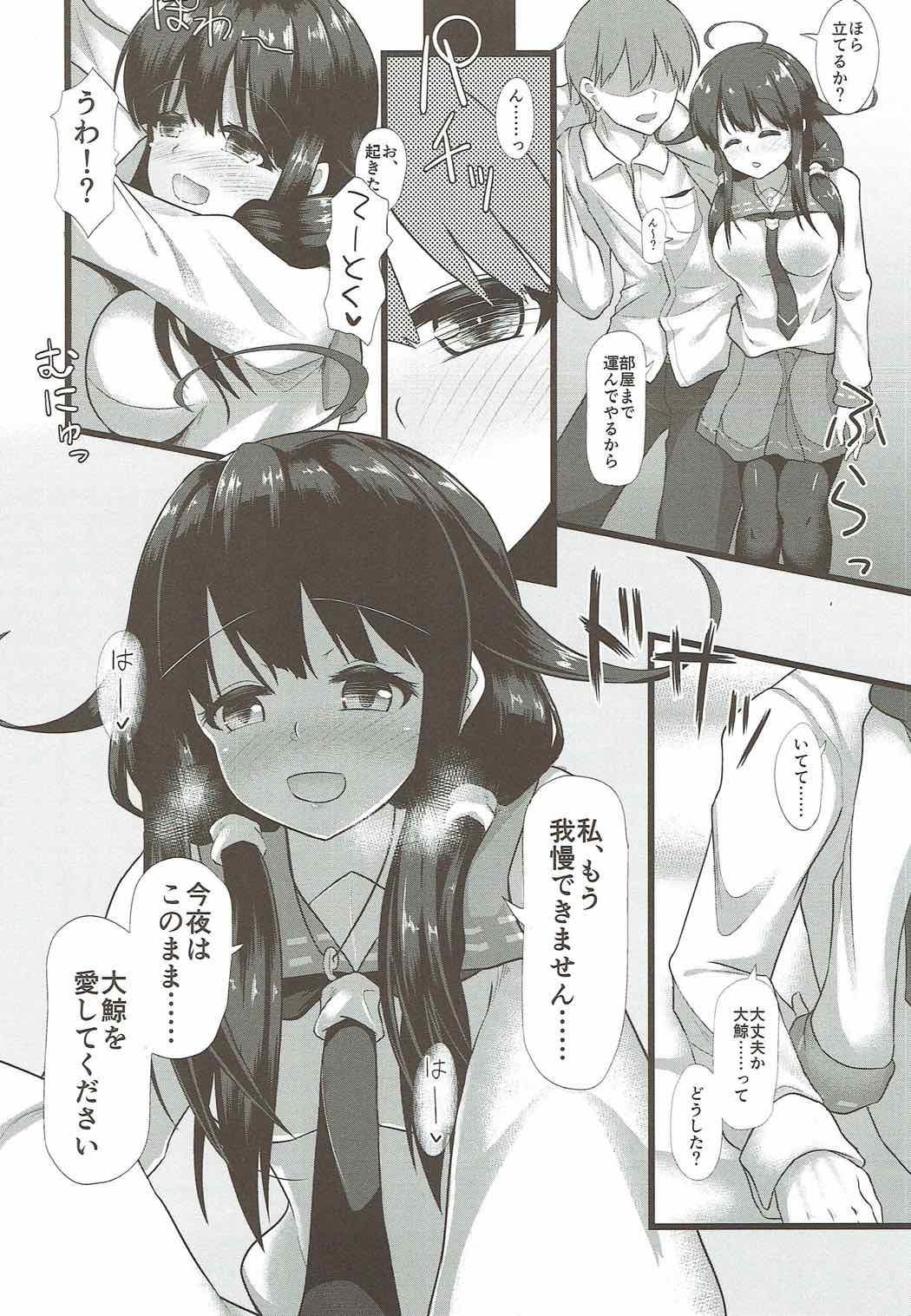 Dominant Midara na Kujira no Aishikata - Kantai collection Pene - Page 5