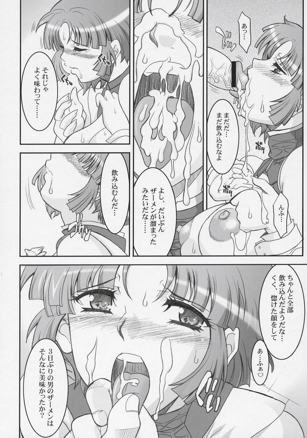 Pussy Lick STEEL HEROINES Vol. 1 - Super robot wars Stroking - Page 11