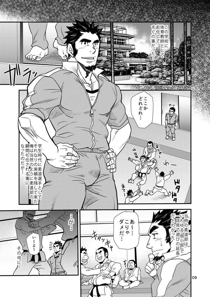 Instagram Shouaku Gakuen Gay Natural - Page 10