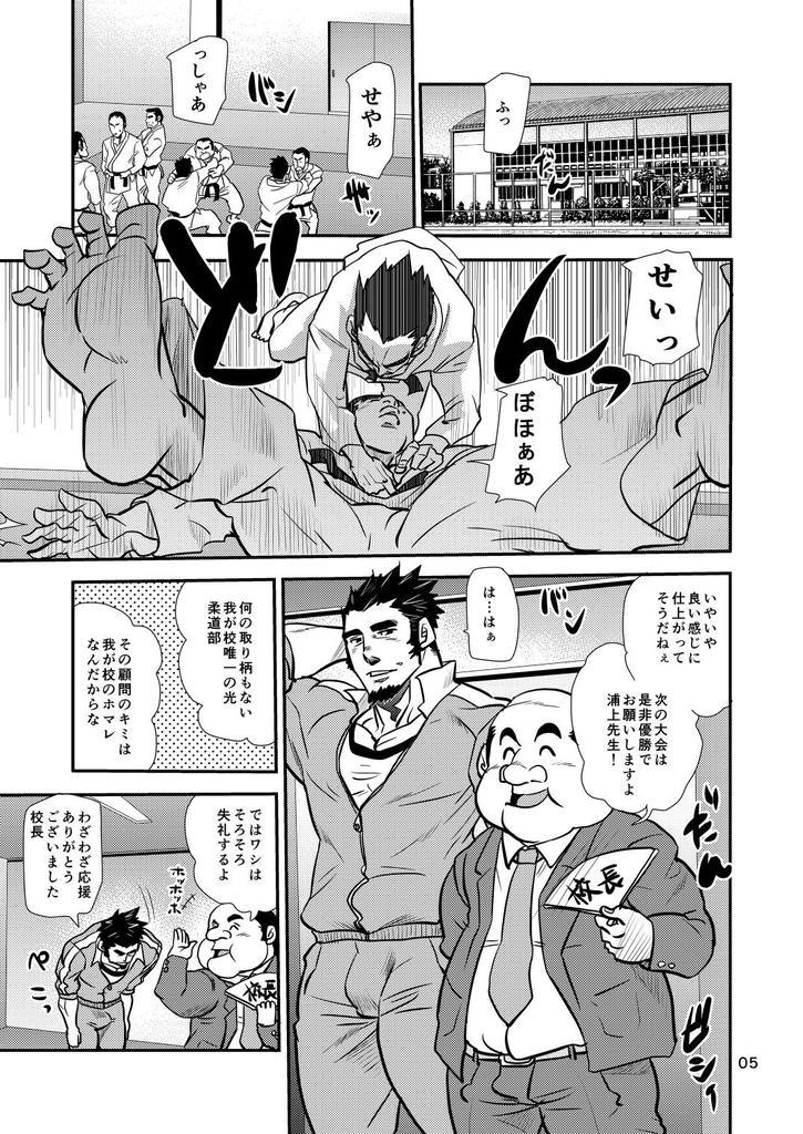 Soapy Shouaku Gakuen Striptease - Page 6