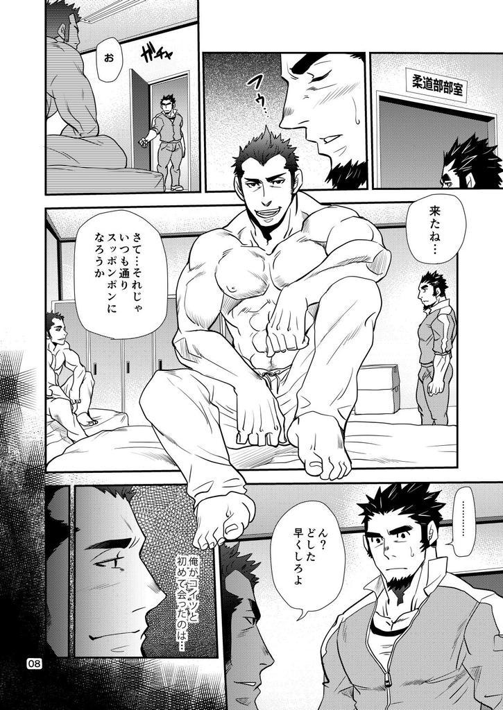 Celebrity Sex Scene Shouaku Gakuen Brunet - Page 9