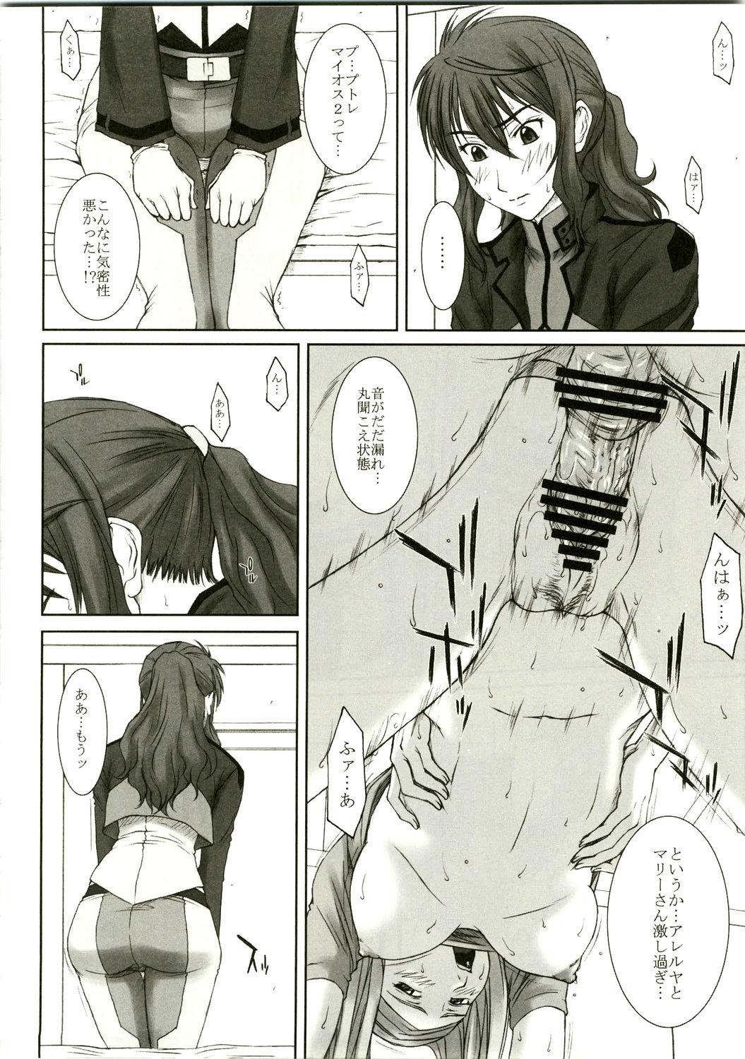 Black Woman Girl's Capriccio 14 - Gundam 00 Toradora Gay Blackhair - Page 10