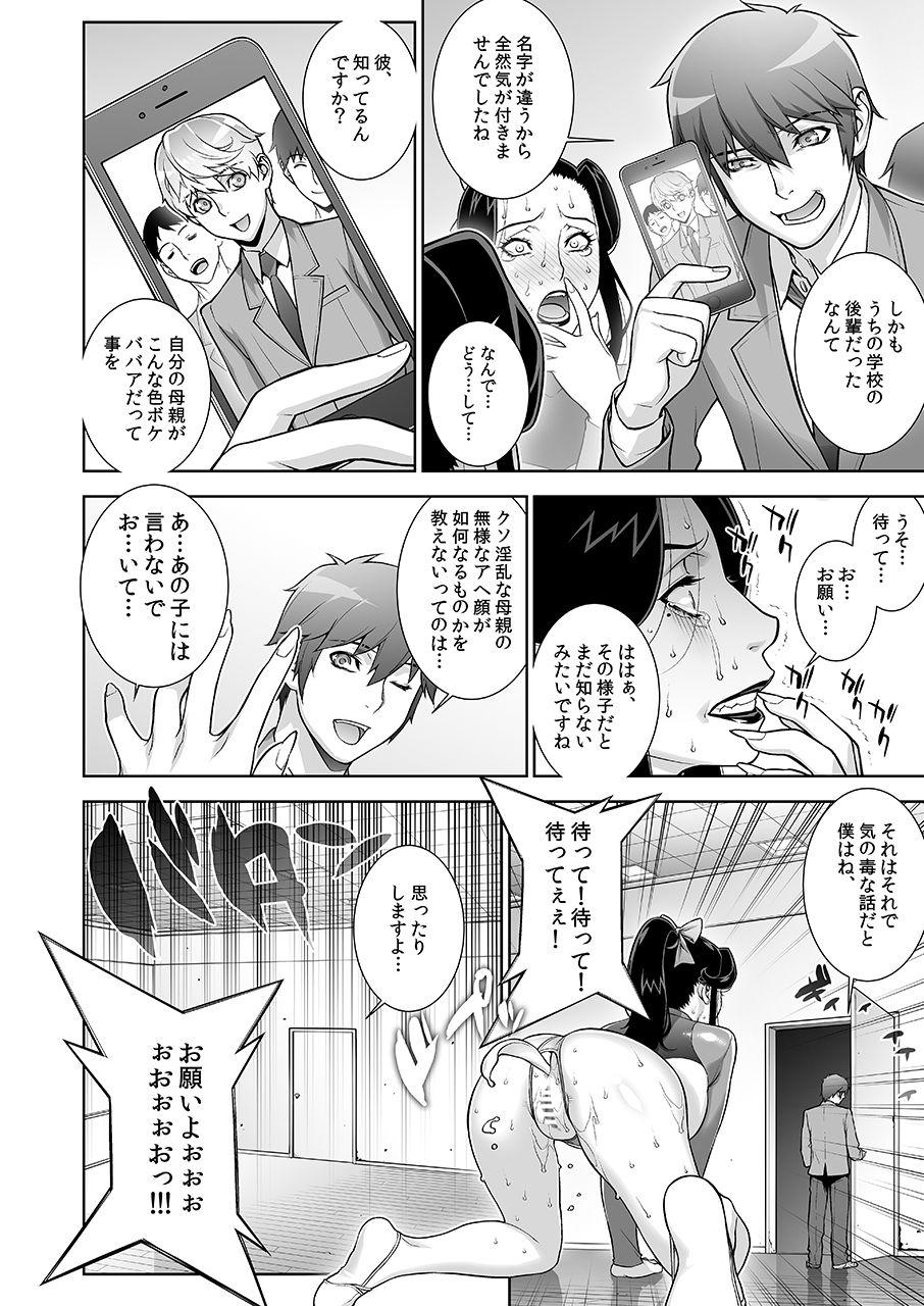Firsttime Etsuraku no Rijichou Shintaisou-hen Usa - Page 27
