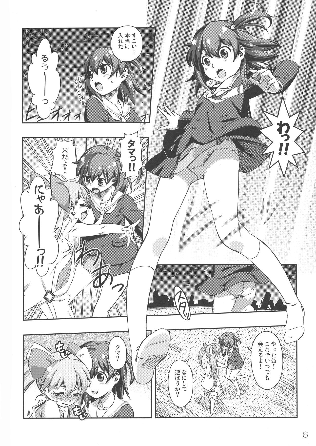 Peluda Tama no o Heya ni Atsumare! - Selector infected wixoss Petite Teen - Page 5
