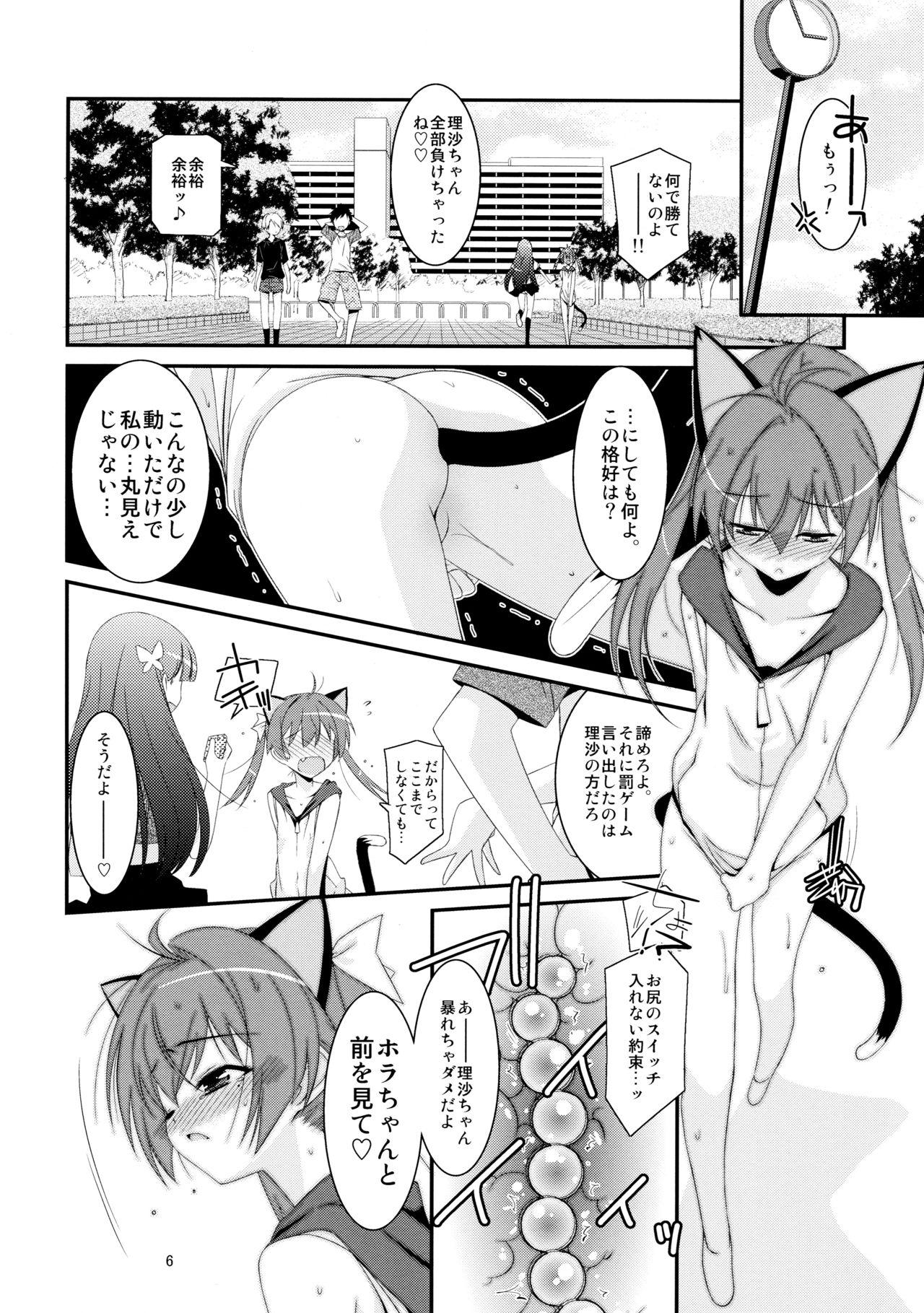 Spit Himitsu no Asobi Fingering - Page 6