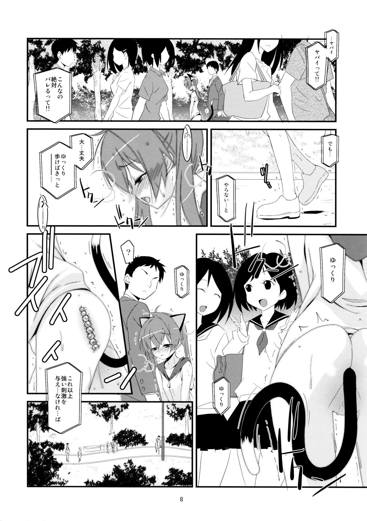 Spit Himitsu no Asobi Fingering - Page 8