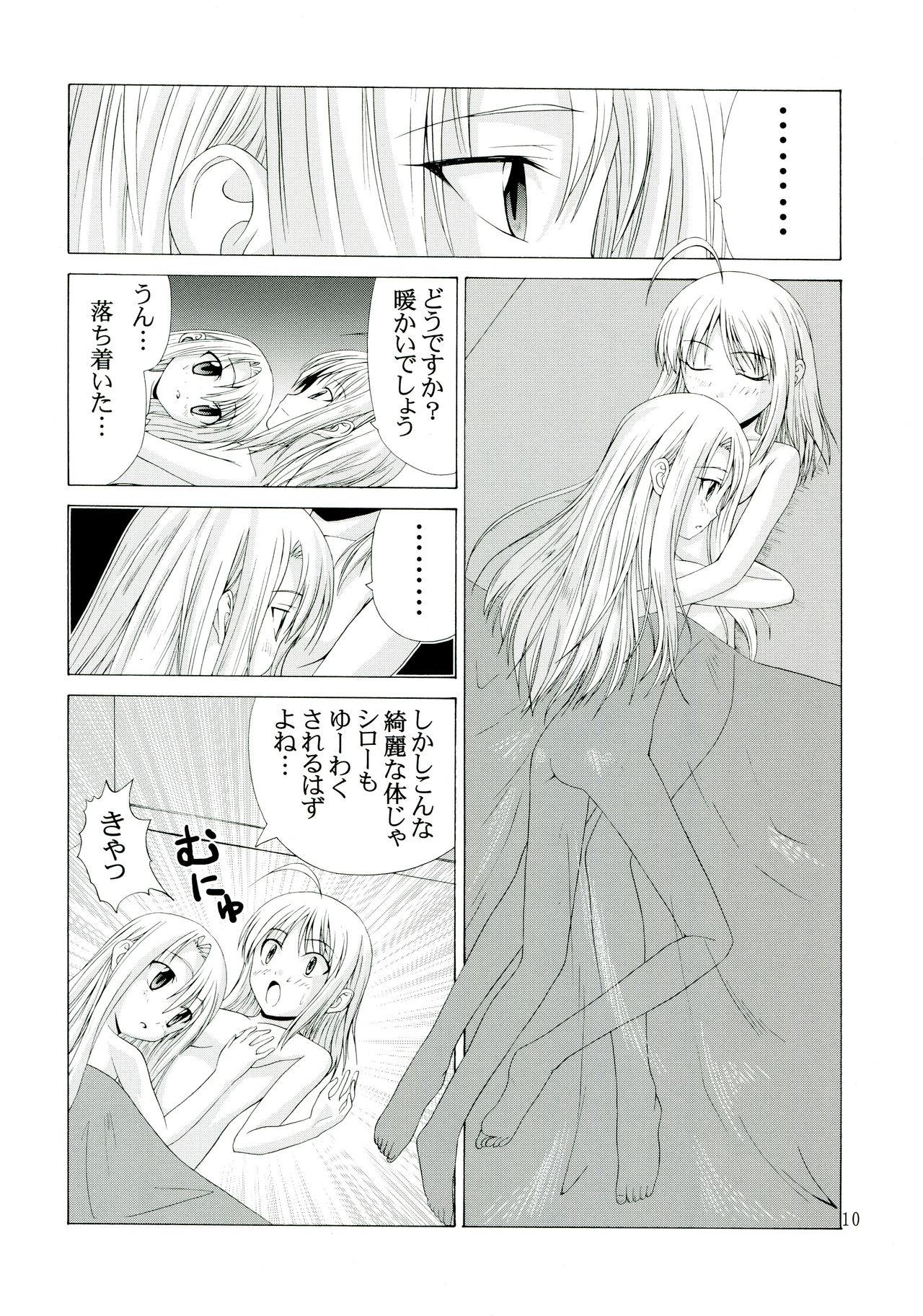 Ghetto PLATONIC MAGICIAN H - Fate stay night Missionary Porn - Page 10
