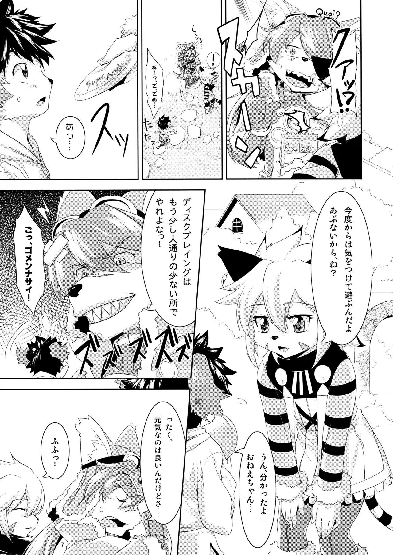 Prima Watashi to Kare ワタシトカレ - Solatorobo Job - Page 7