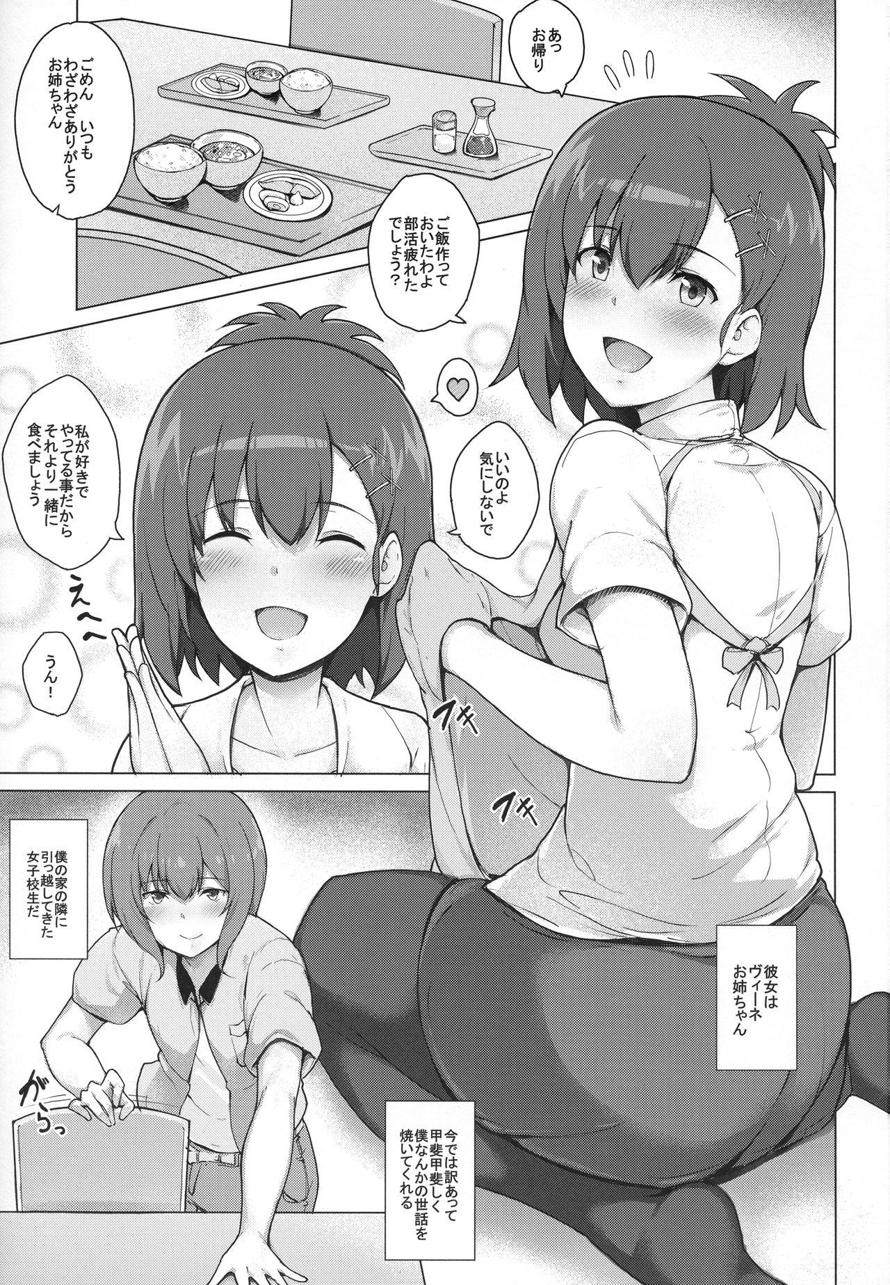 She Succubus Vigne Onee-chan to Amaama Sex - Gabriel dropout Gay Theresome - Page 2