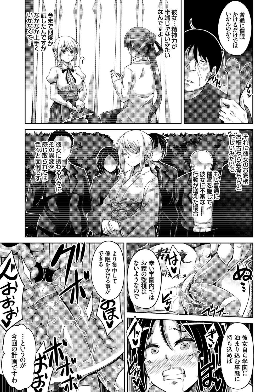 Hanazono no Mesudorei Ch. 1-8 112