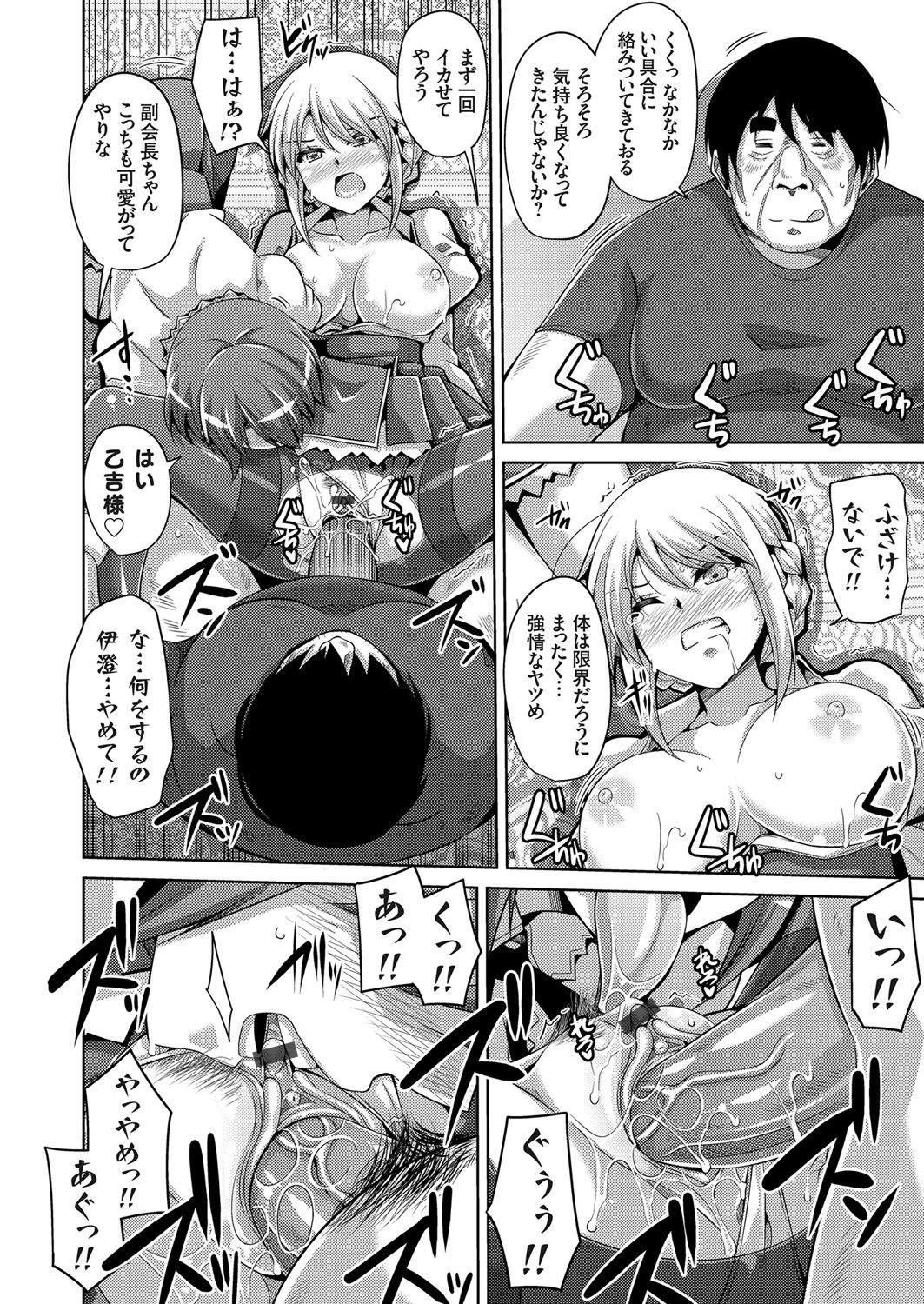 Hanazono no Mesudorei Ch. 1-8 119