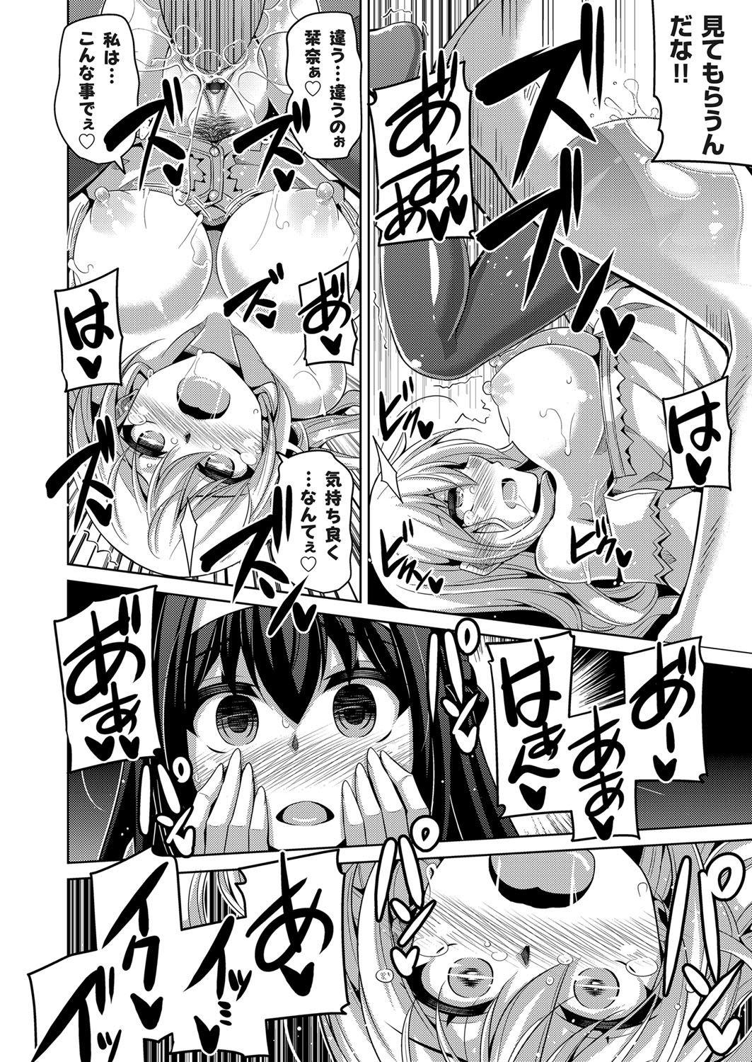 Fucking Pussy Hanazono no Mesudorei Ch. 1-8 Gay Military - Page 142